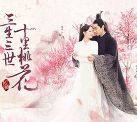 《十里桃花》唯美仙俠主題婚禮震